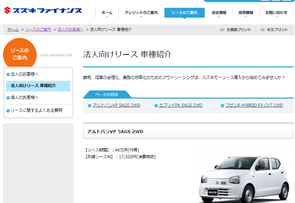 おすすめスズキファイナンス
