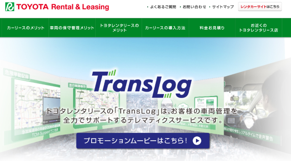 おすすめトヨタカーリース