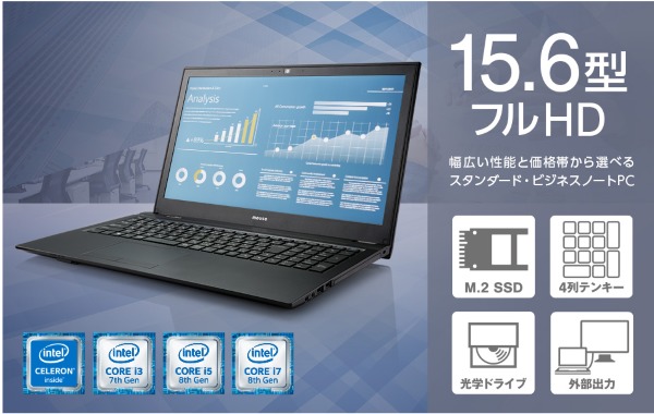 法人向けPCおすすめMousePROのNB500Z-SSD-A