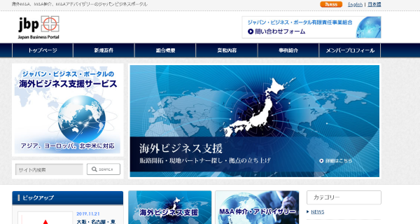 ジャパンビジネスポータル