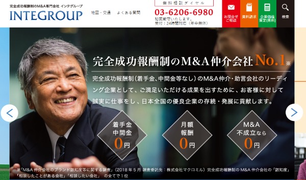 インテグループ株式会社