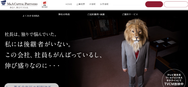 M&Aキャピタルパートナーズ株式会社