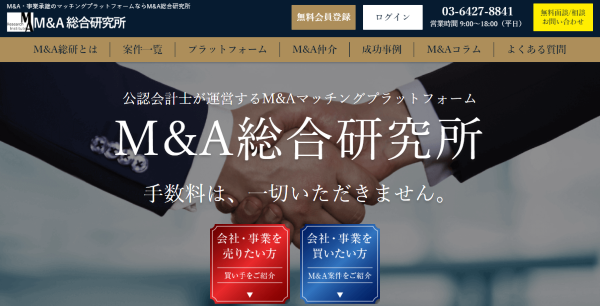 株式会社M&A総合研究所
