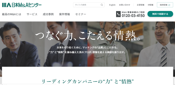 日本M&Aセンター