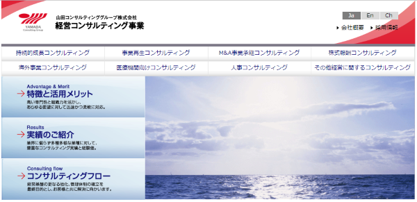 山田ビジネスコンサルティング株式会社