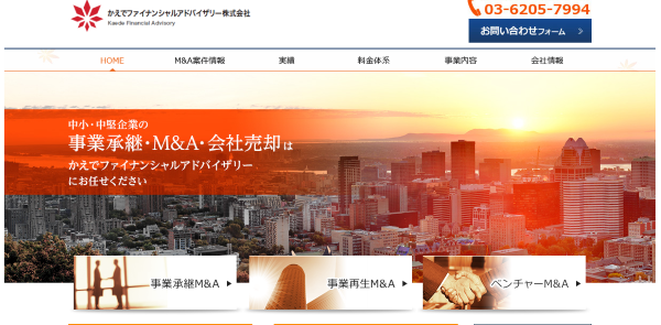 かえでファイナンシャルアドバイザリー