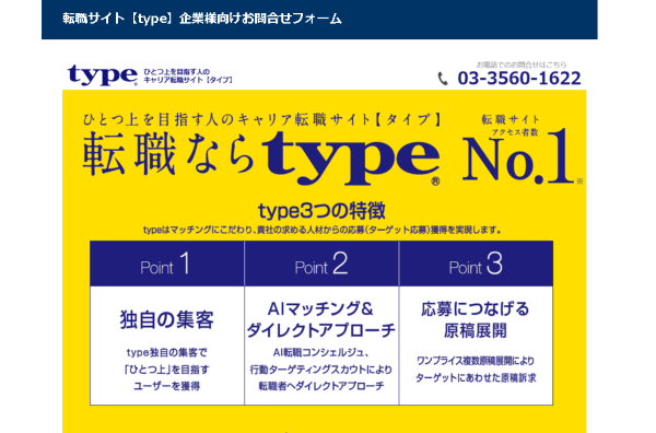 Type