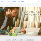 コーポレートカードとは？ビジネスカードとの違いやメリット・デメリットも解説