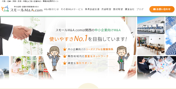 スモールM&A.com
