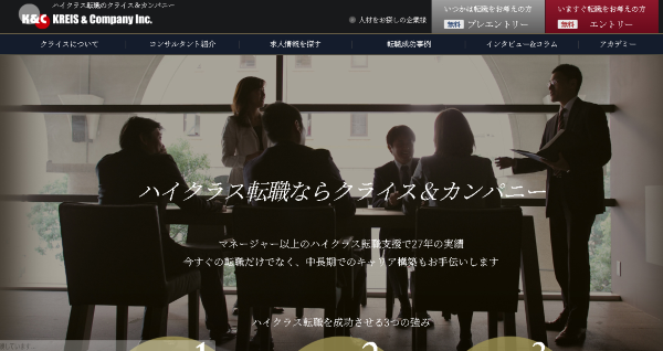 クライス&カンパニー