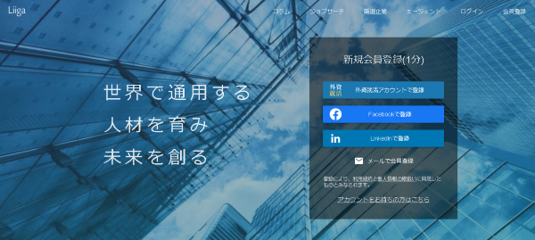 Liiga（リーガ）