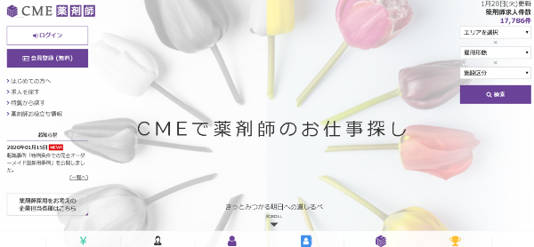 CME薬剤師