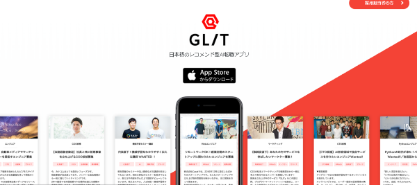 GLIT（グリット）