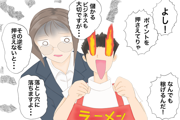 逆に稼ぎにくいビジネスとは？