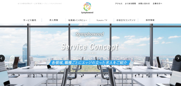 Symphoneed（シンフォニード）