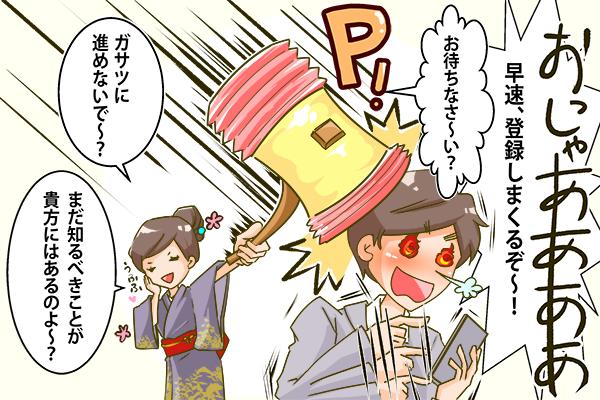 転職をスムーズに成功させるための転職アプリ活用法と注意点とは？